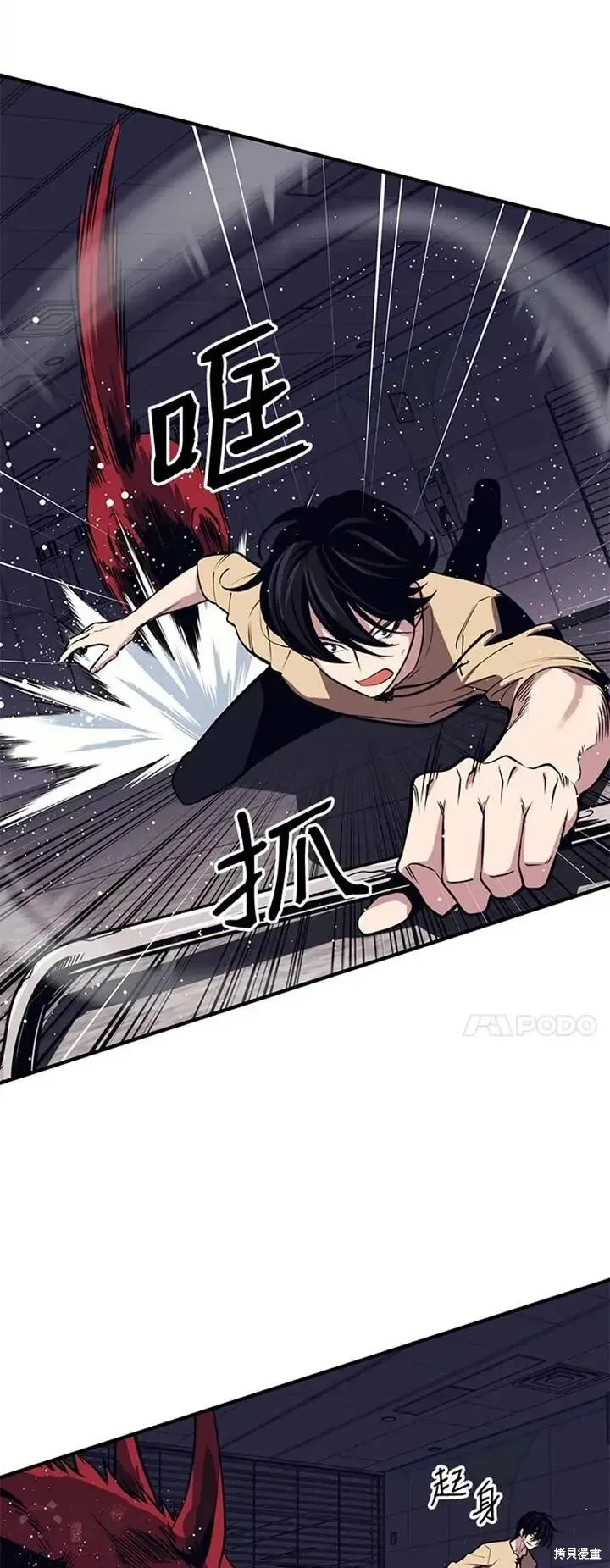 第02话 误入地下城（1） 第31页
