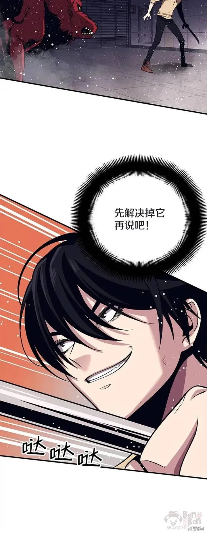 第02话 误入地下城（1） 第32页