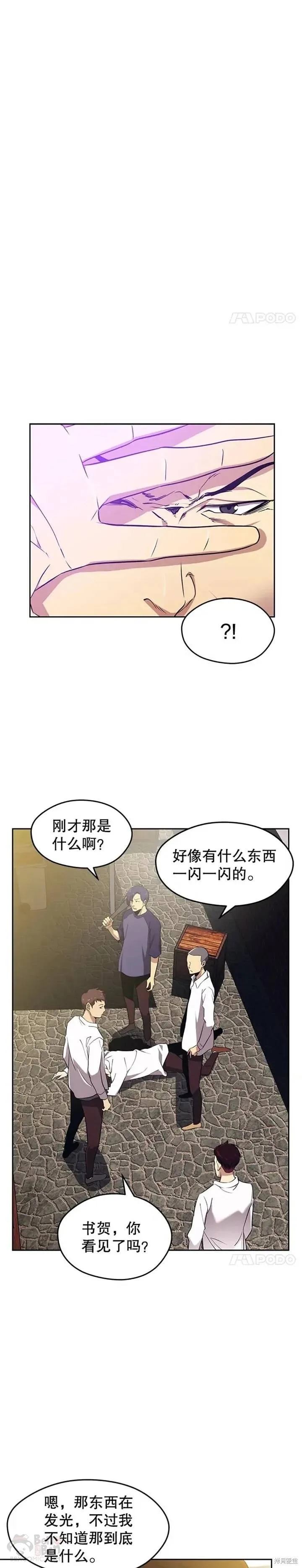 第01话 收拾小混混 第12页