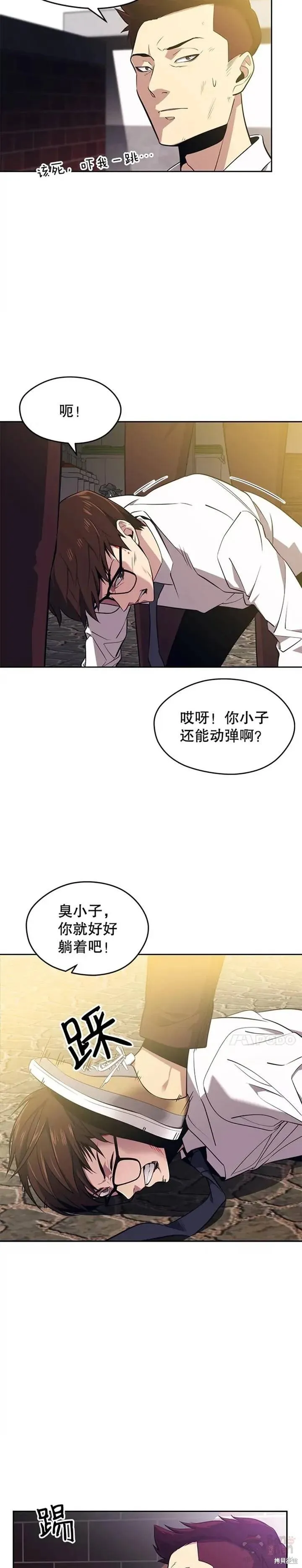 第01话 收拾小混混 第13页
