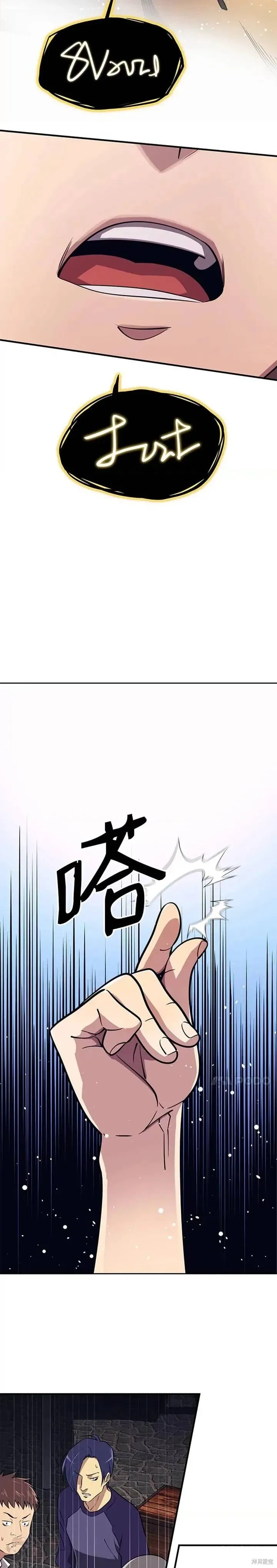 第01话 收拾小混混 第22页