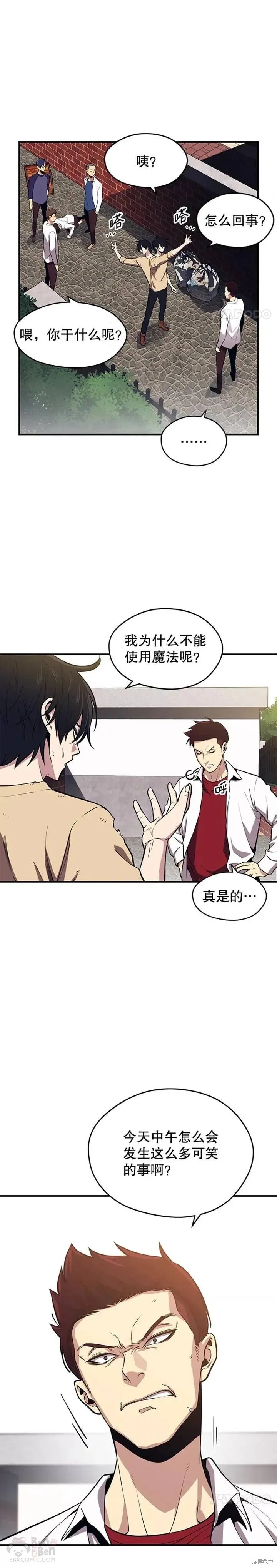 第01话 收拾小混混 第24页