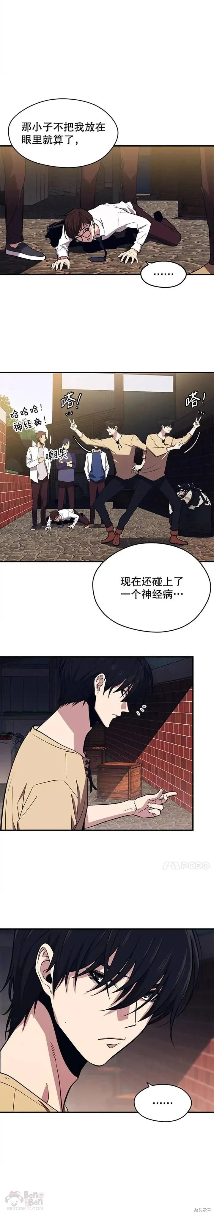 第01话 收拾小混混 第25页