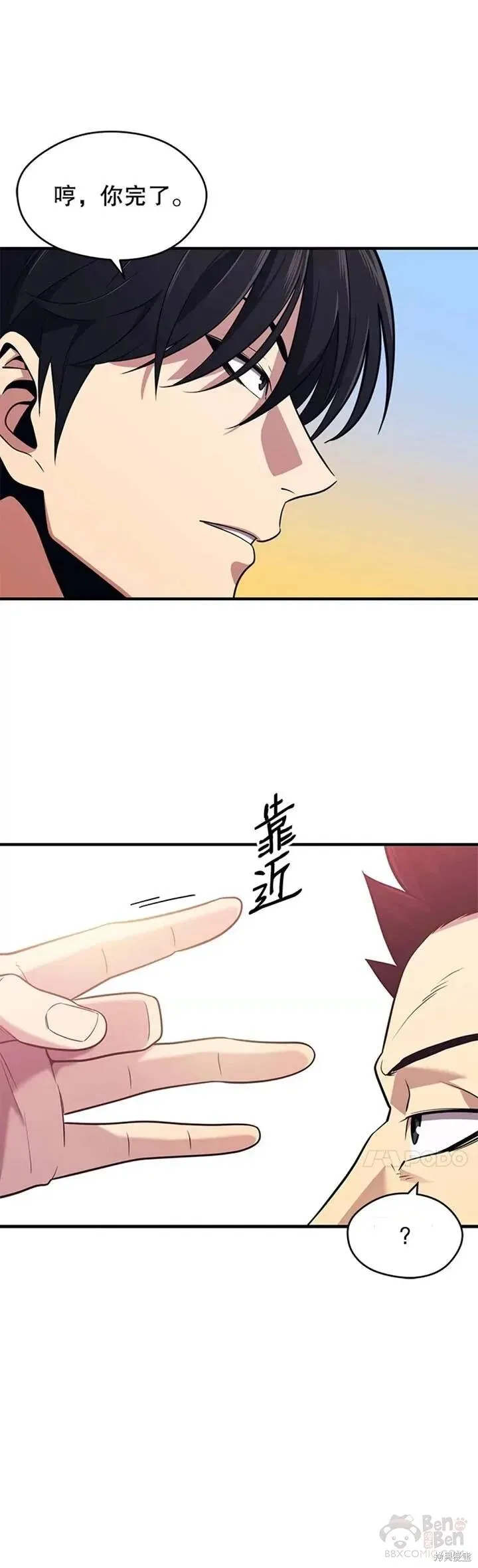 第01话 收拾小混混 第26页