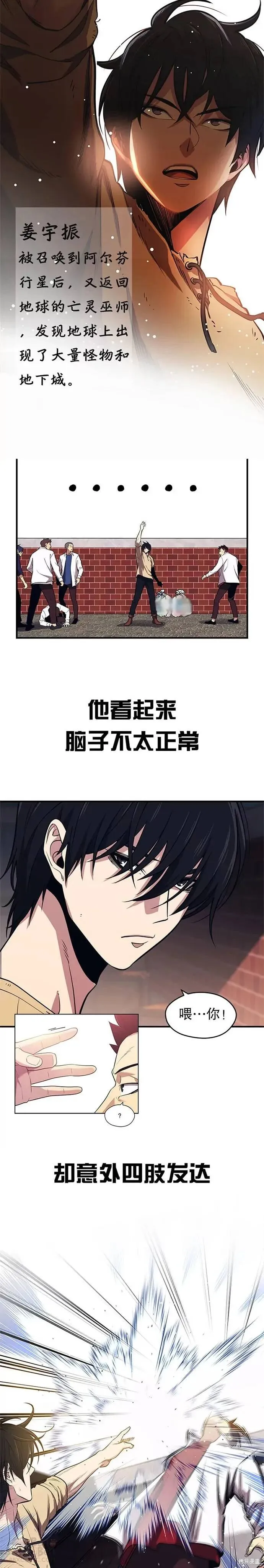 序章 我叫姜宇振 第2页