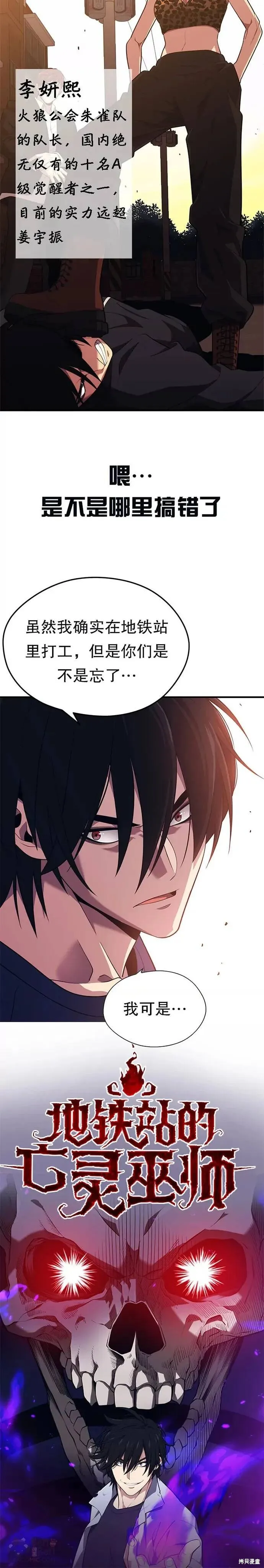 序章 我叫姜宇振 第6页