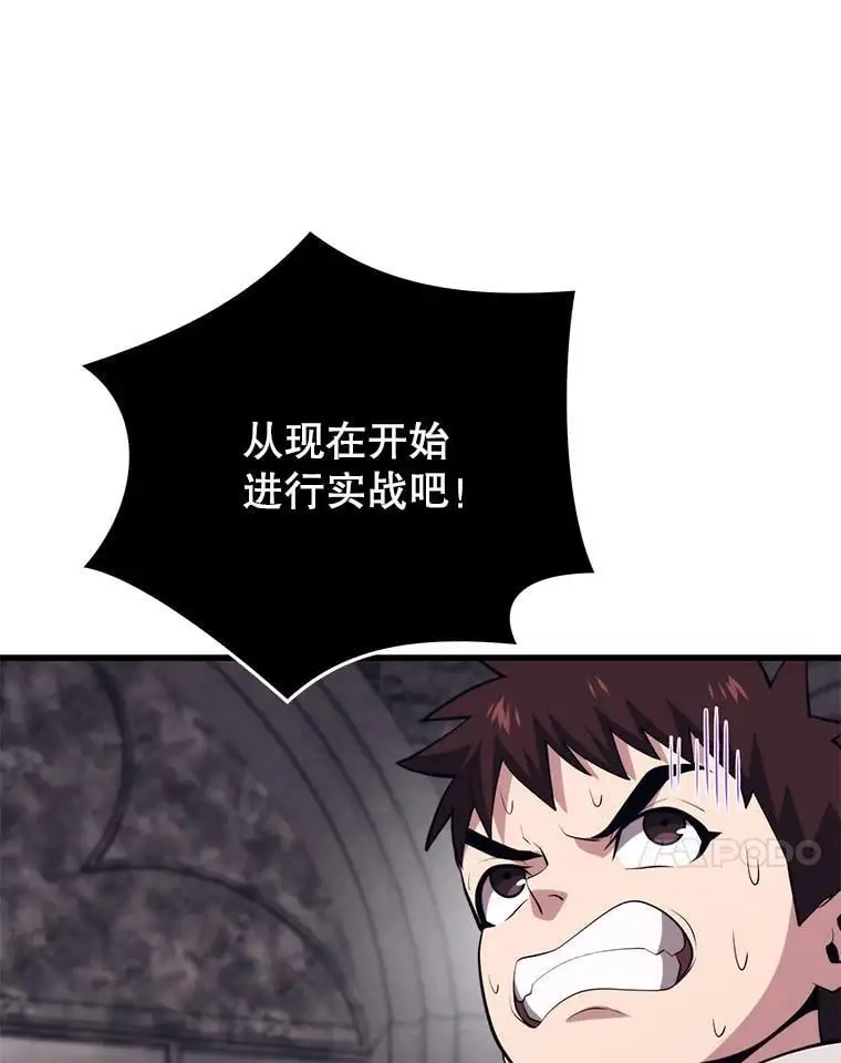 95.挑战 第7页