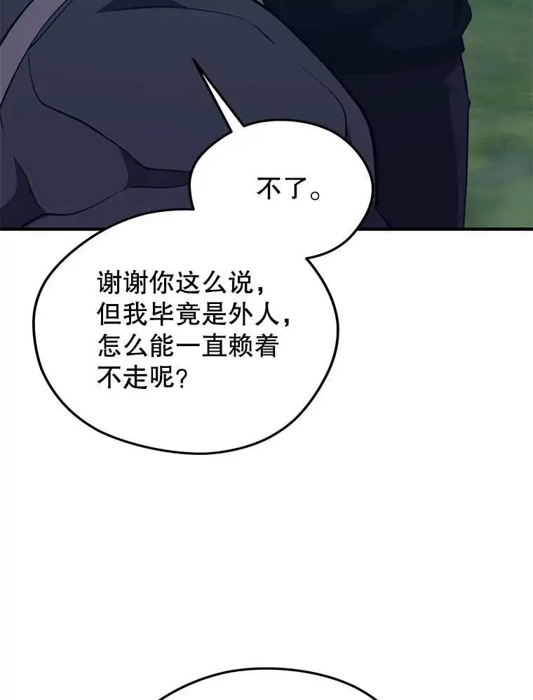 95.挑战 第40页
