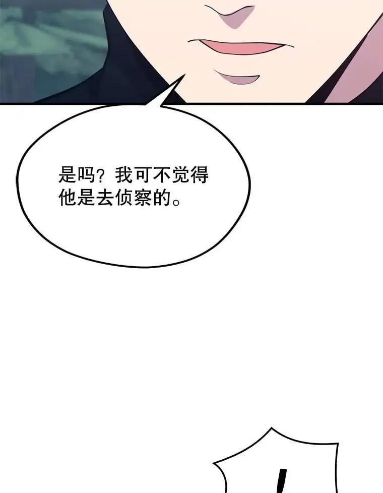 95.挑战 第48页