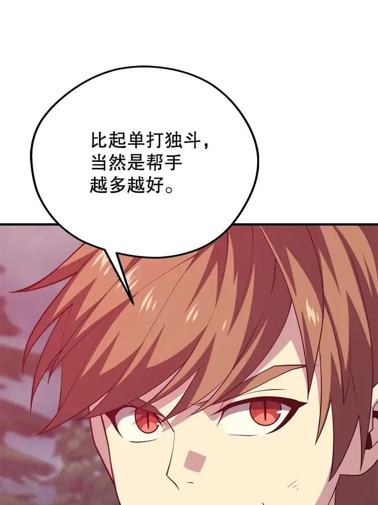 95.挑战 第66页
