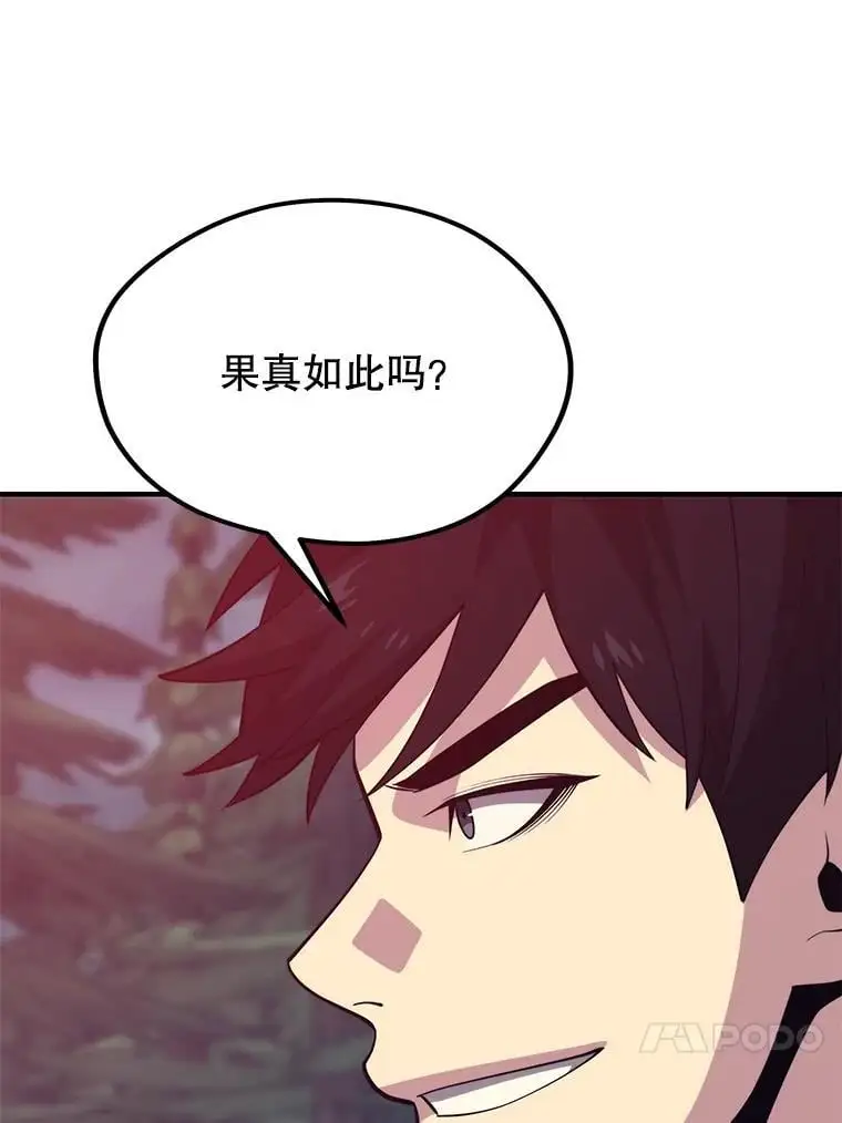 95.挑战 第68页