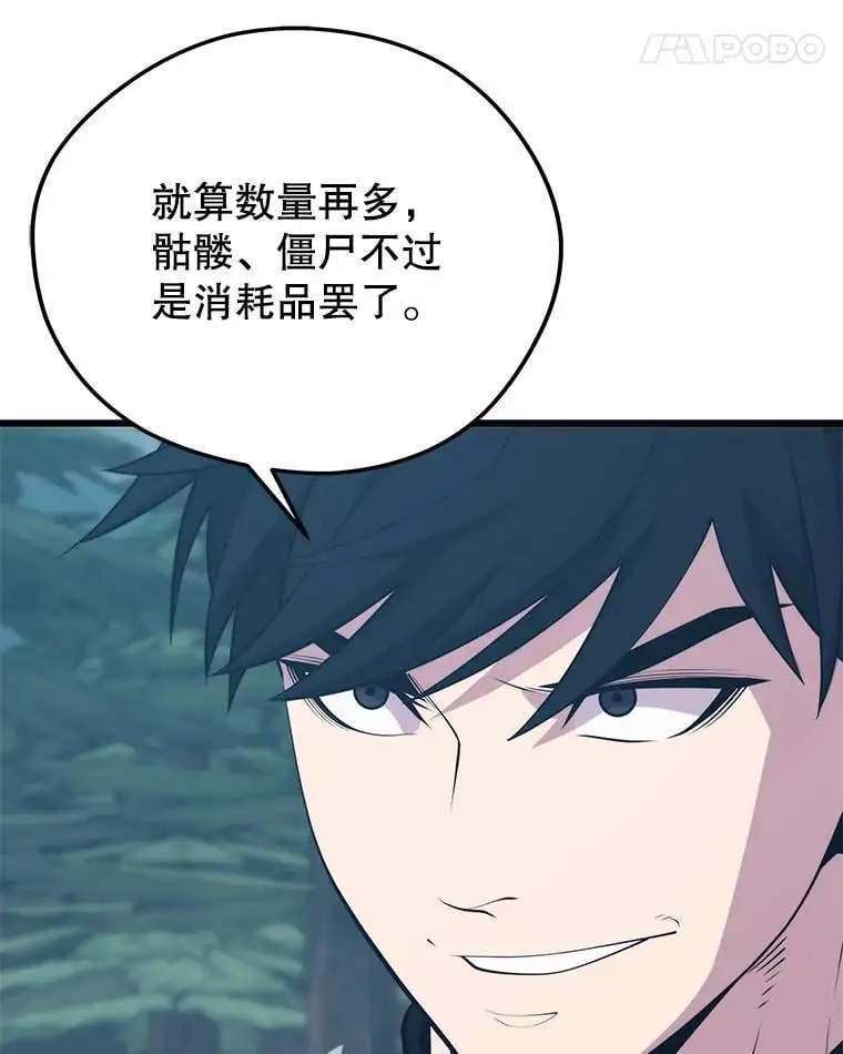 95.挑战 第99页