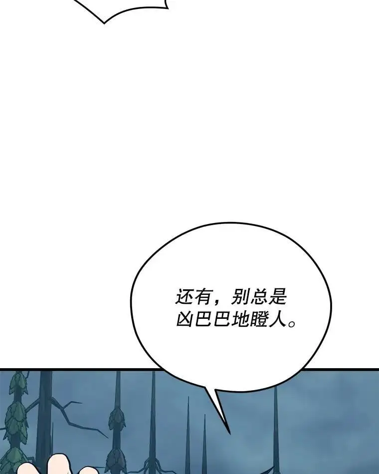 95.挑战 第106页