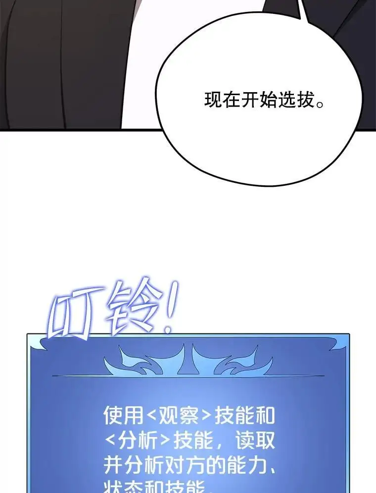 95.挑战 第118页