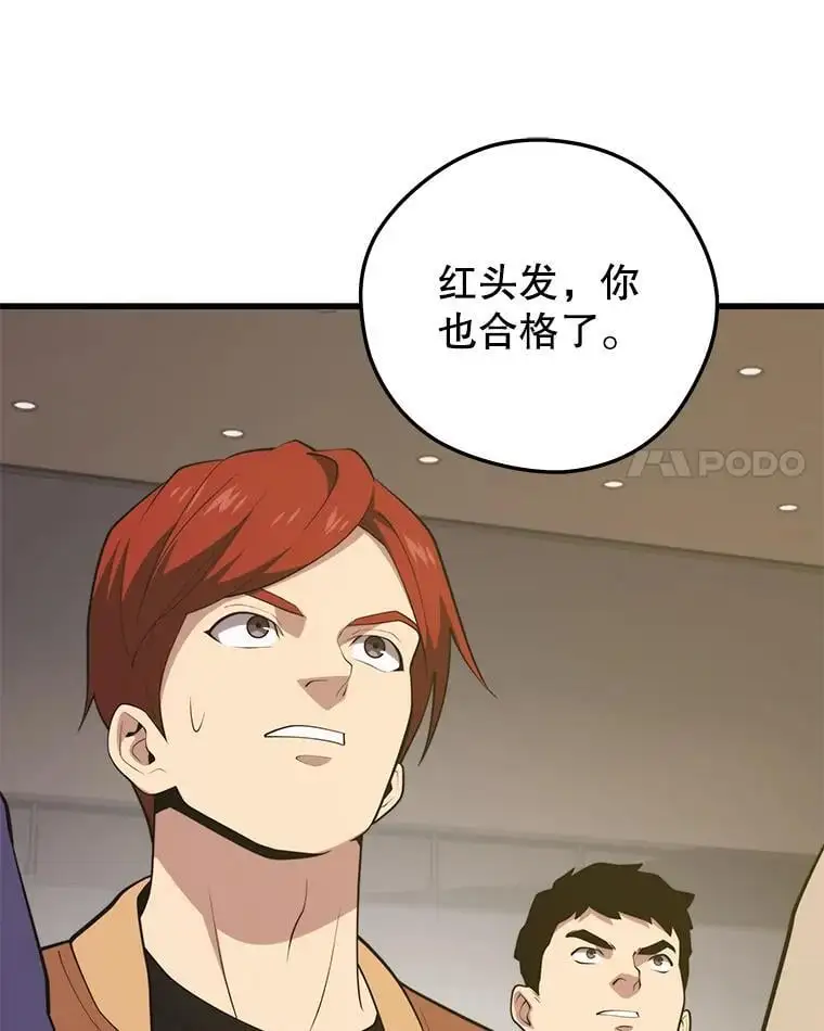 95.挑战 第122页
