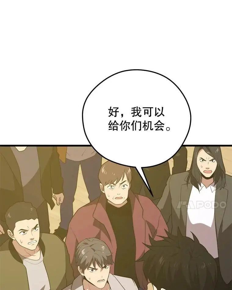95.挑战 第132页
