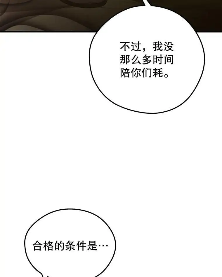 95.挑战 第135页