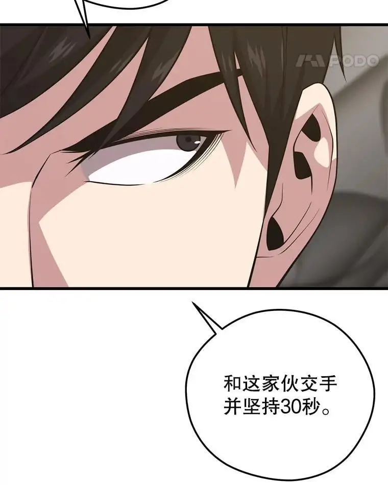 95.挑战 第136页