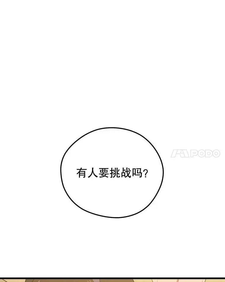 95.挑战 第139页
