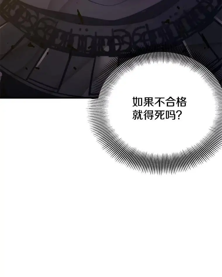95.挑战 第143页