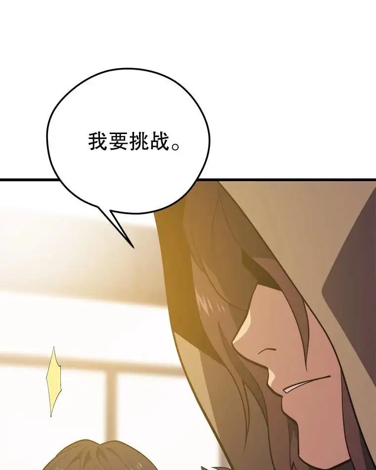 95.挑战 第144页