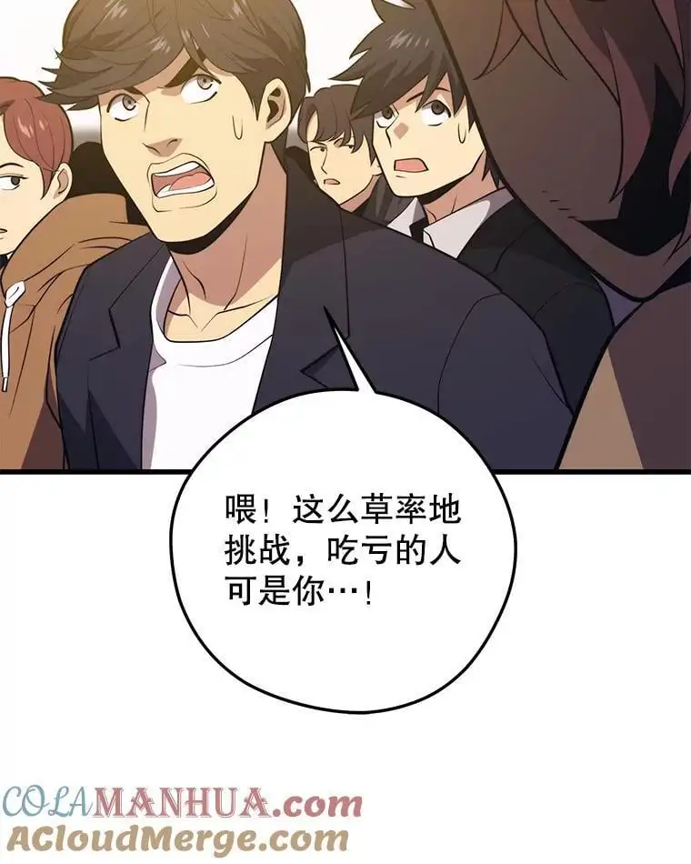 95.挑战 第145页