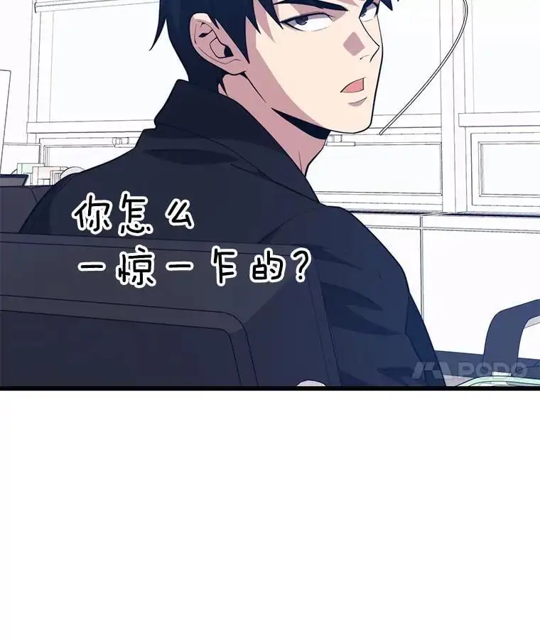 97.神女（本季完） 第4页