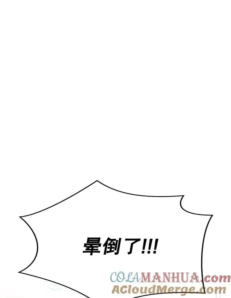 97.神女（本季完） 第9页