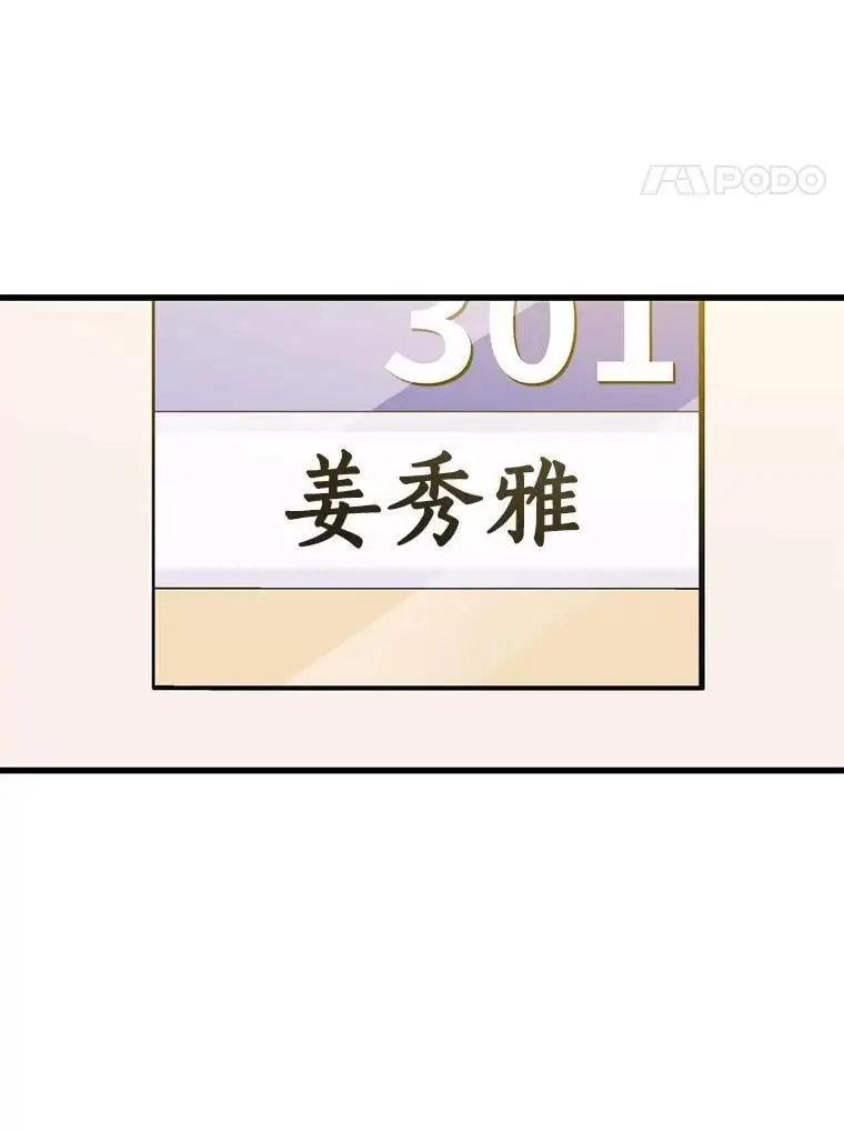 97.神女（本季完） 第15页