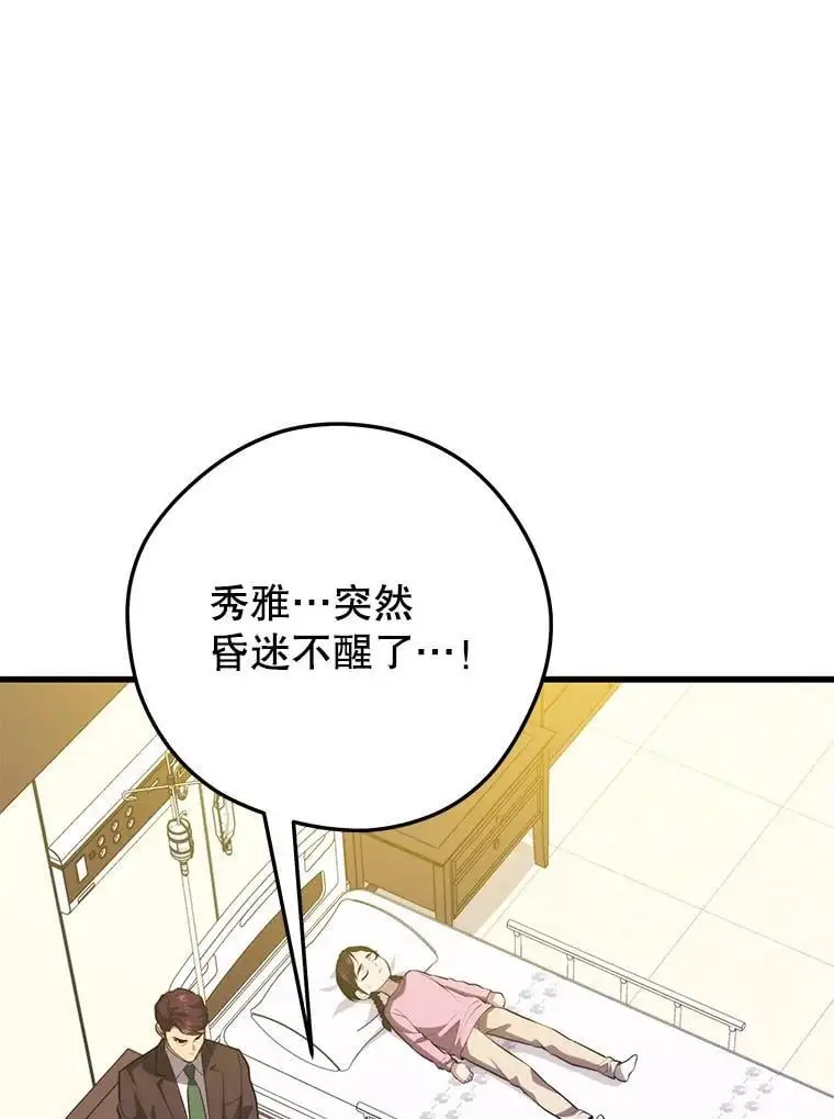 97.神女（本季完） 第19页