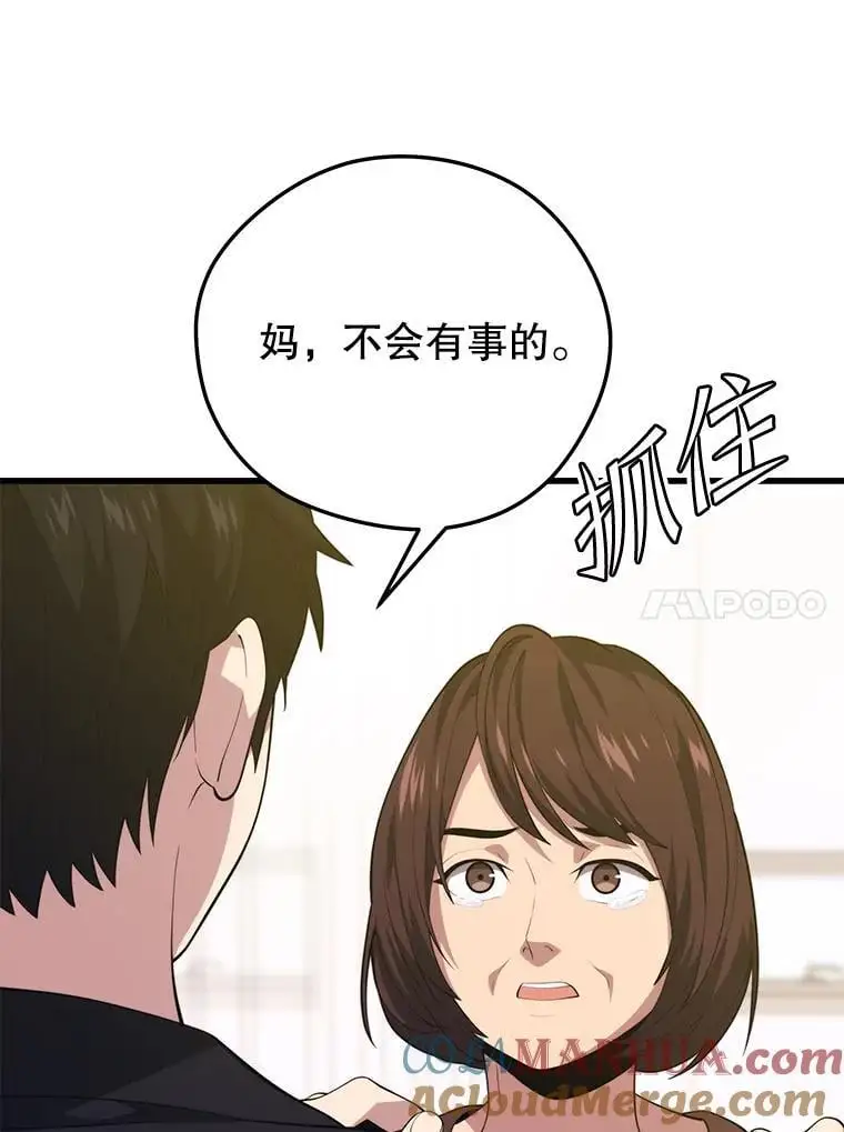 97.神女（本季完） 第21页