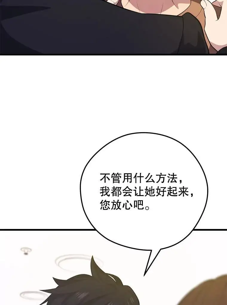 97.神女（本季完） 第22页