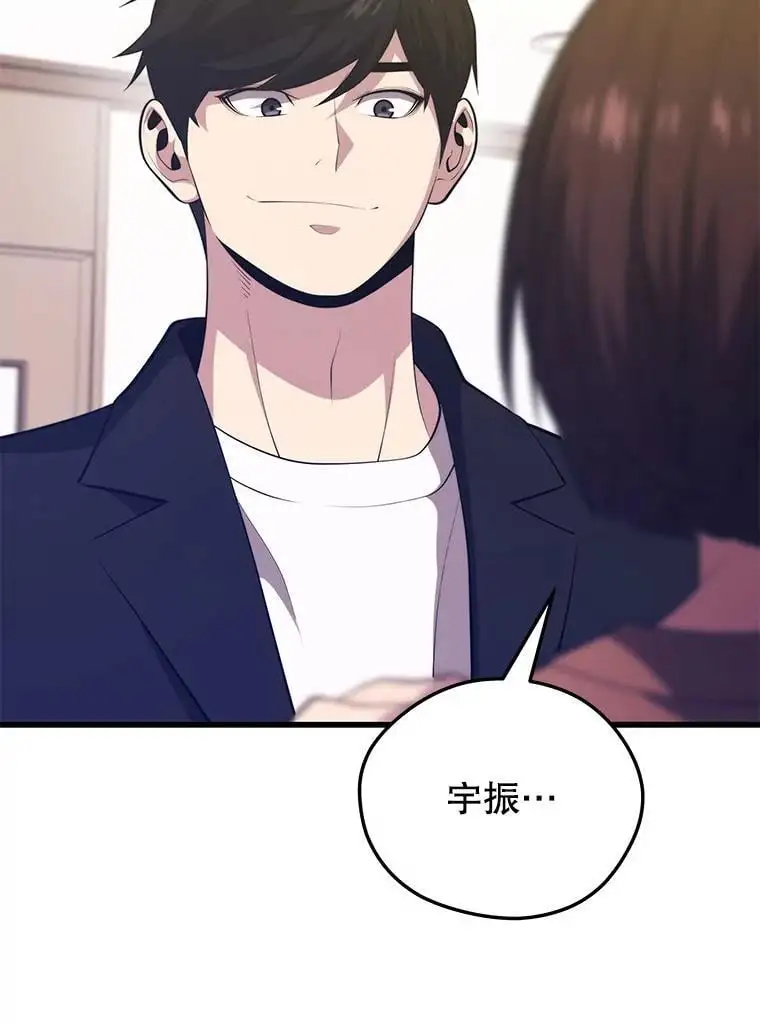 97.神女（本季完） 第23页