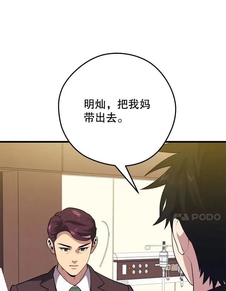 97.神女（本季完） 第24页