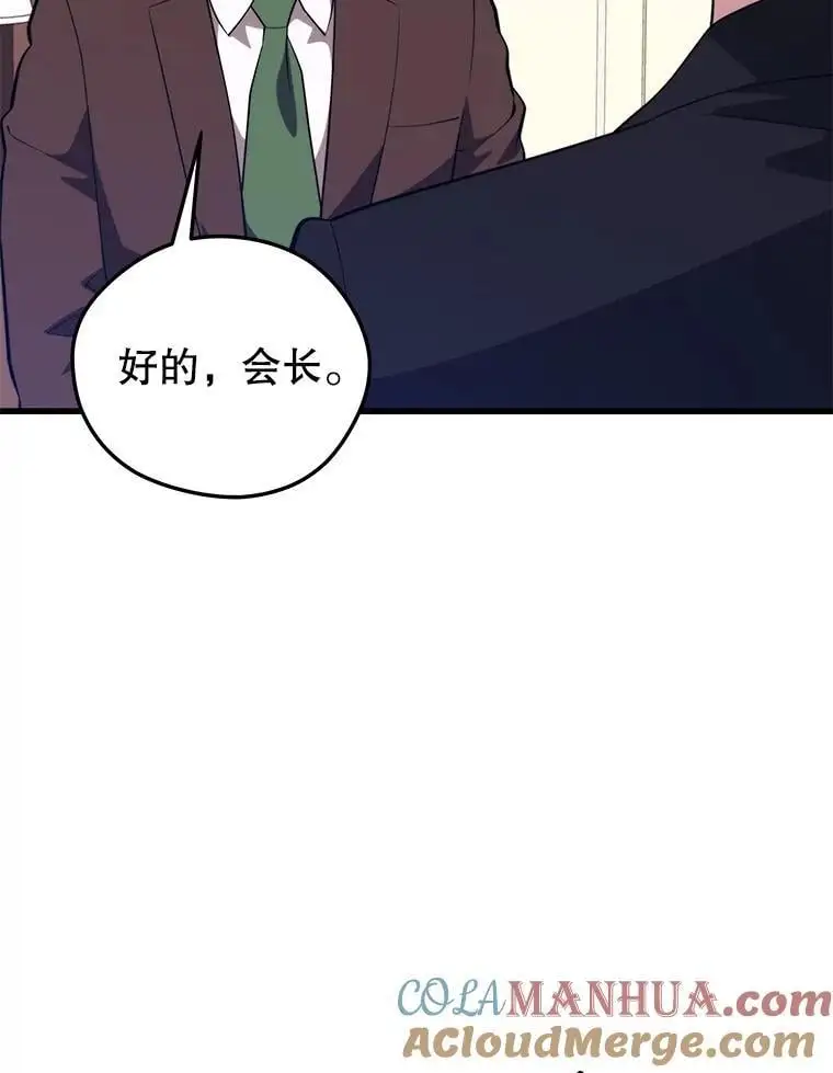 97.神女（本季完） 第25页