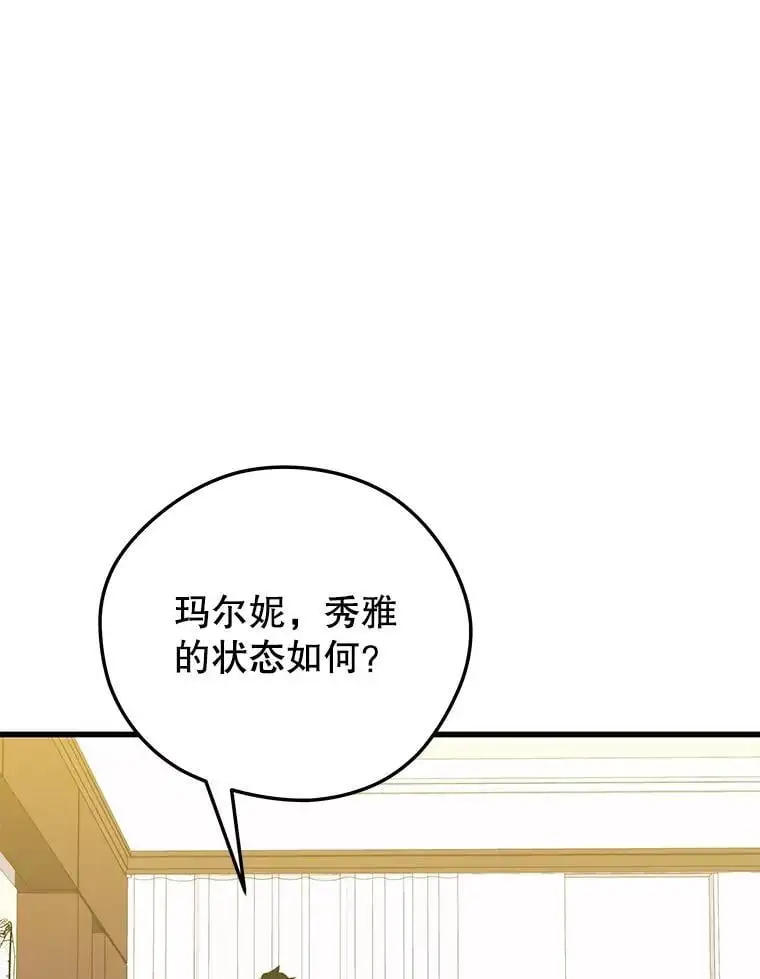 97.神女（本季完） 第27页