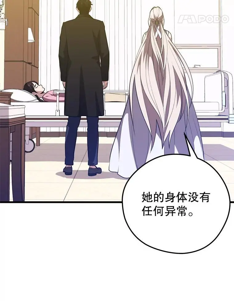 97.神女（本季完） 第28页