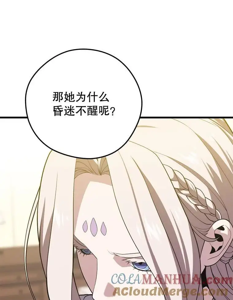 97.神女（本季完） 第29页