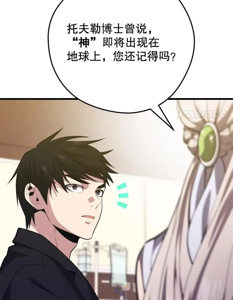 97.神女（本季完） 第31页