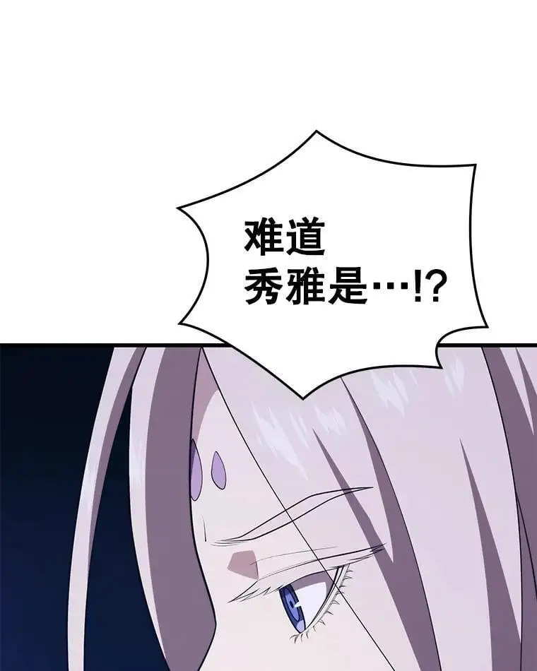 97.神女（本季完） 第36页