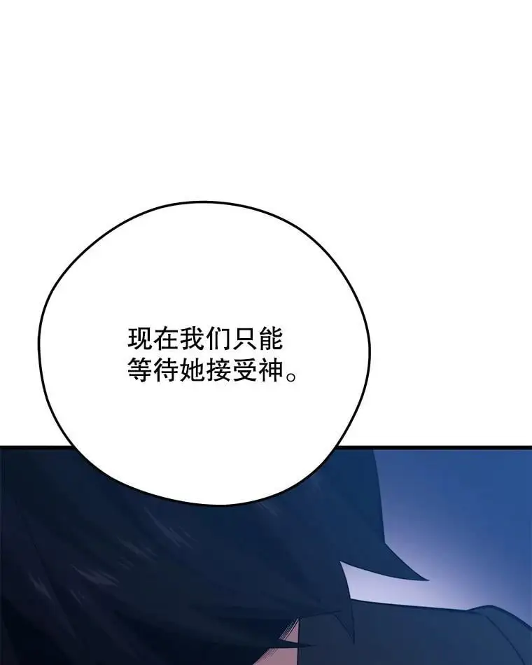 97.神女（本季完） 第40页