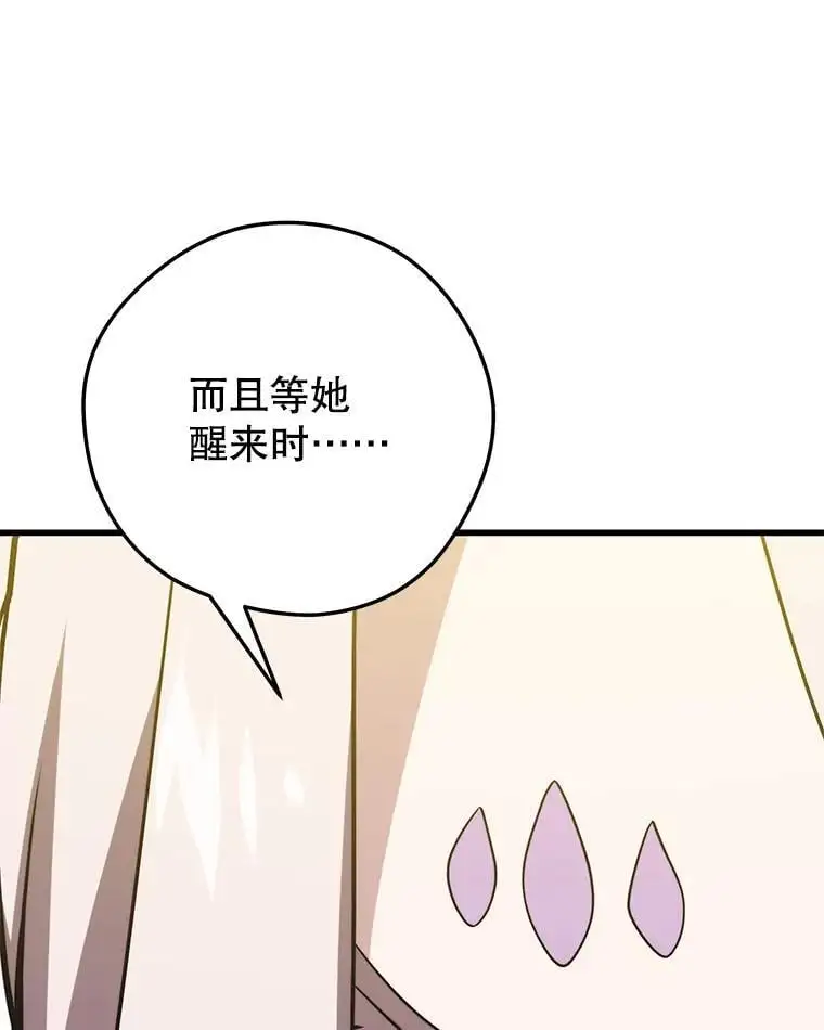 97.神女（本季完） 第42页