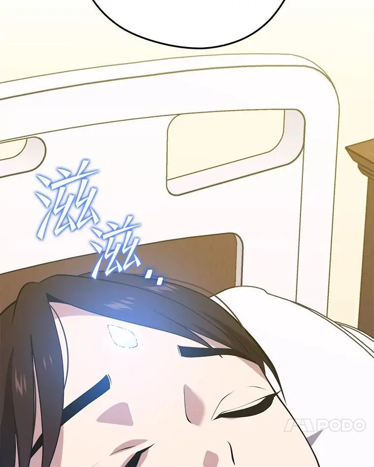 97.神女（本季完） 第44页