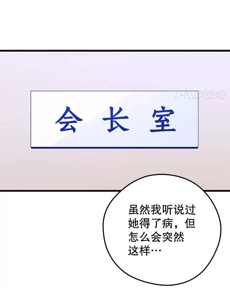 97.神女（本季完） 第48页