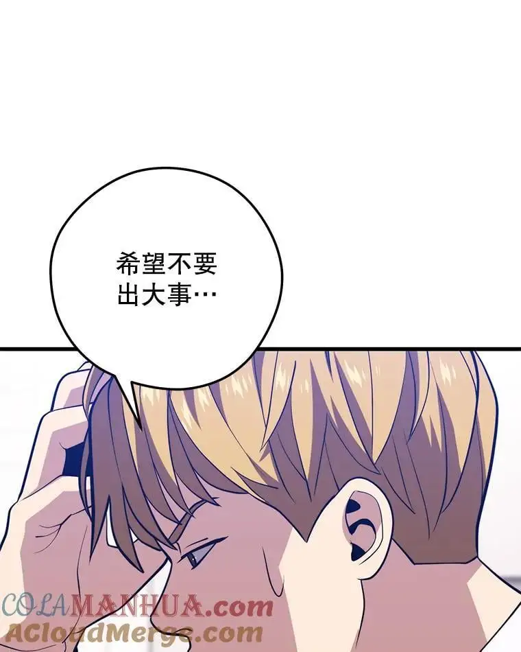 97.神女（本季完） 第49页