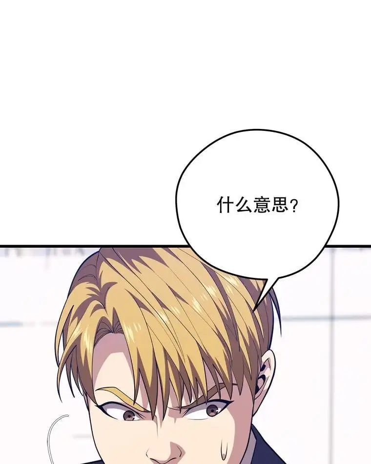 97.神女（本季完） 第52页