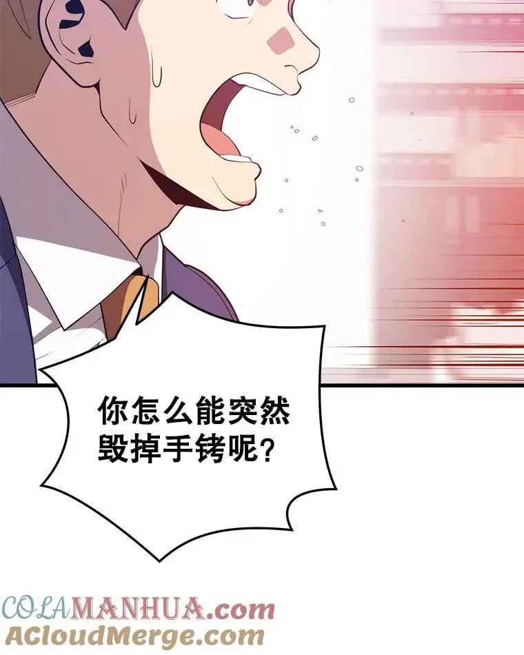 97.神女（本季完） 第57页