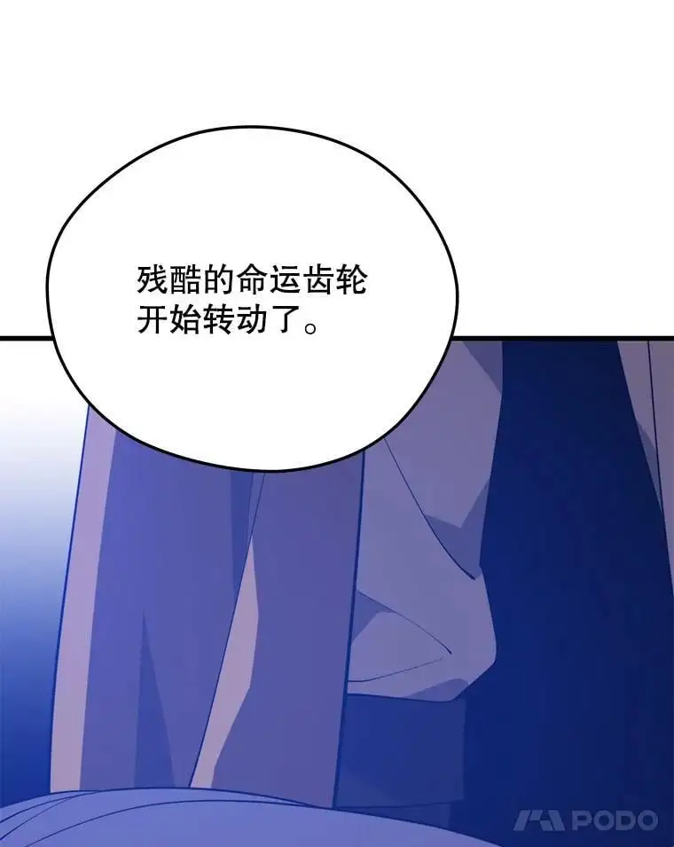 97.神女（本季完） 第62页