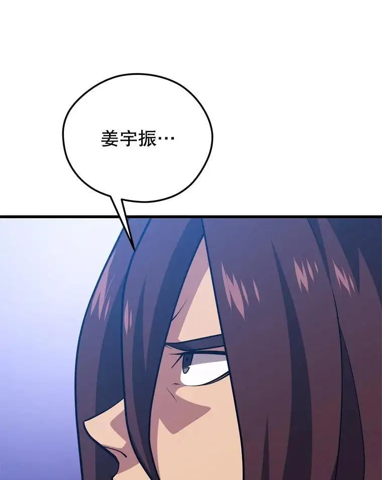 97.神女（本季完） 第64页