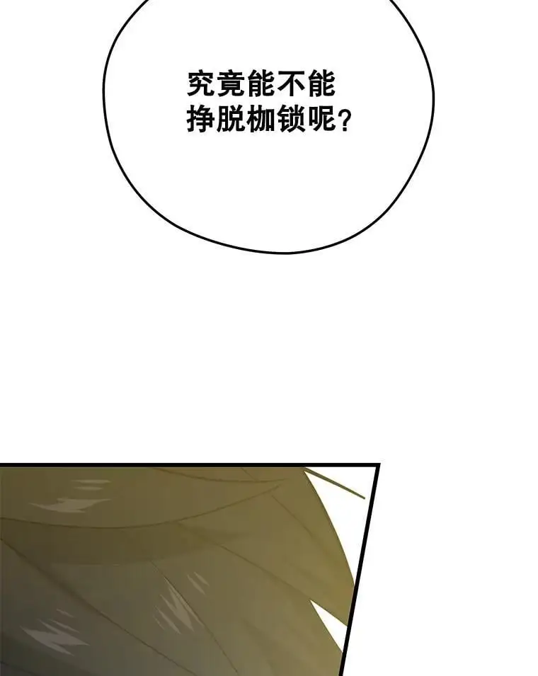 97.神女（本季完） 第66页